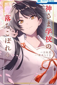 Volume 13