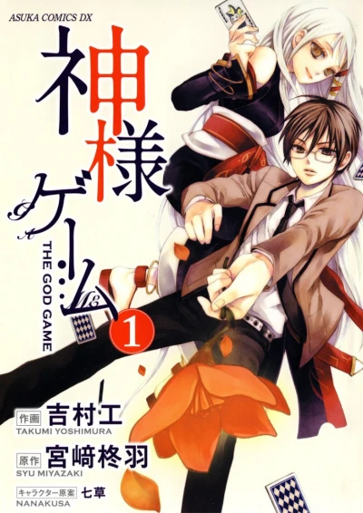 Cover of Vol. 1
