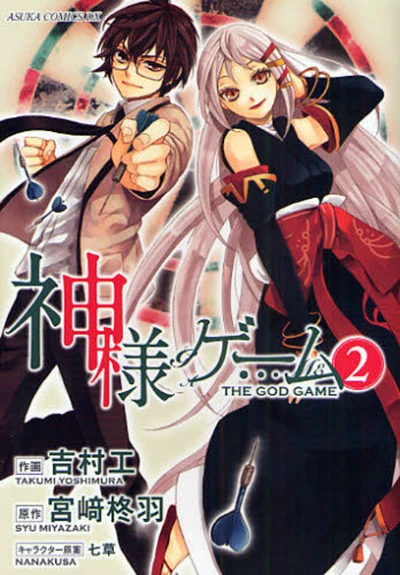 Cover of Vol. 2
