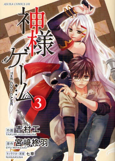 Cover of Vol. 3