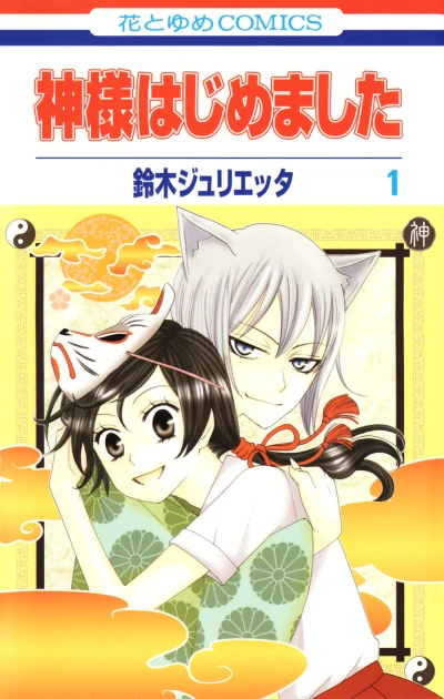 Cover of Vol. 1
