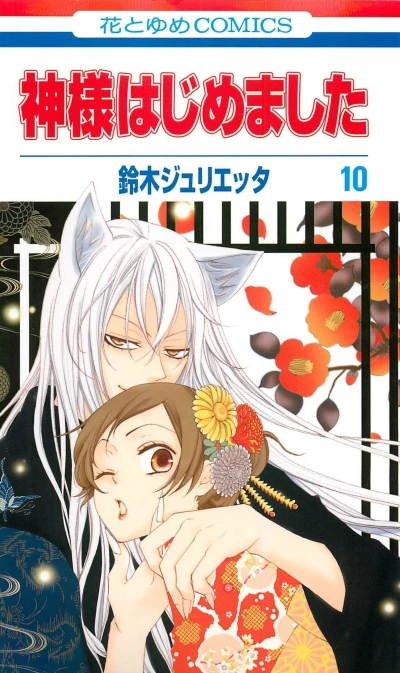 Cover of Vol. 10