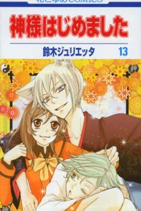 Vol. 13