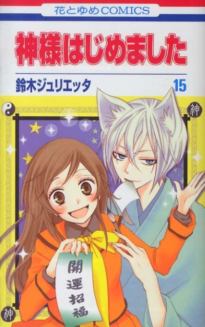 Cover of Vol. 15