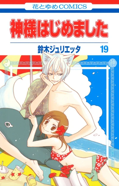 Cover of Vol. 19