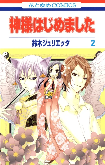 Cover of Vol. 2