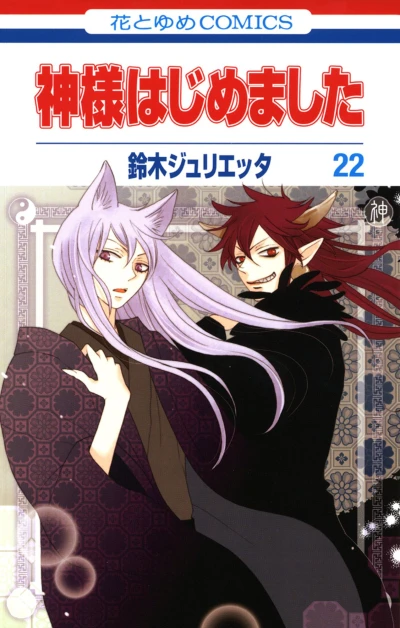 Cover of Vol. 22