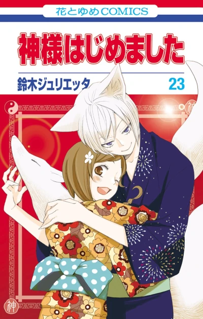 Cover of Vol. 23