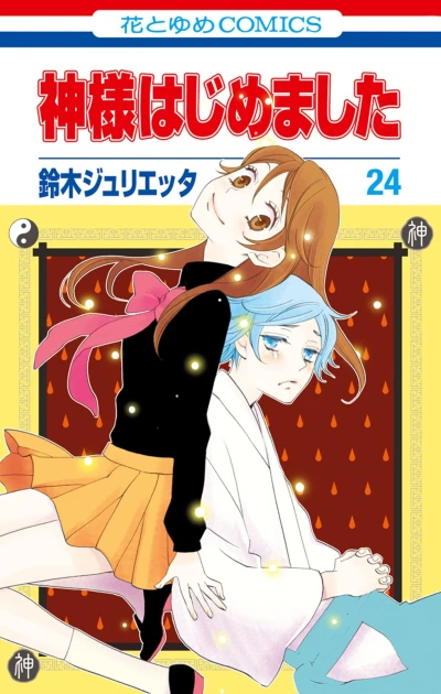 Cover of Vol. 24