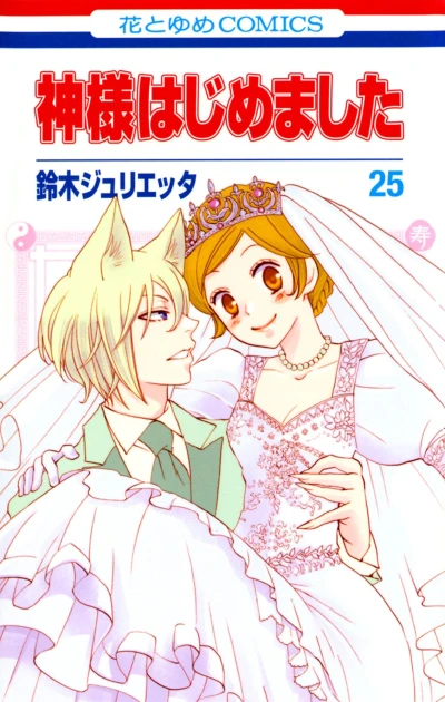 Cover of Vol. 25