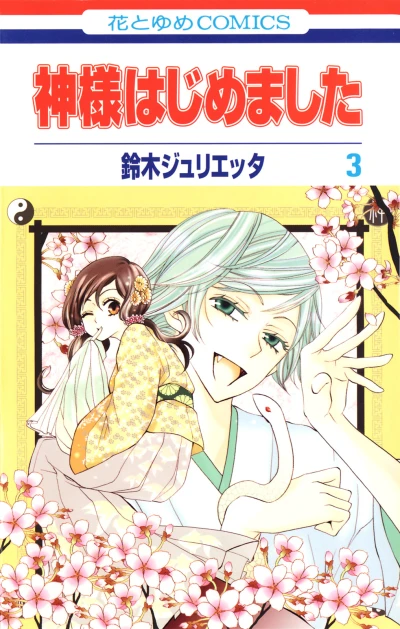 Cover of Vol. 3