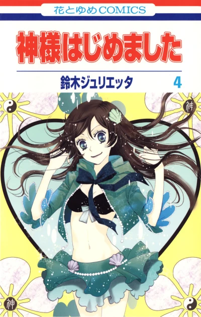 Cover of Vol. 4