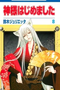 Vol. 8