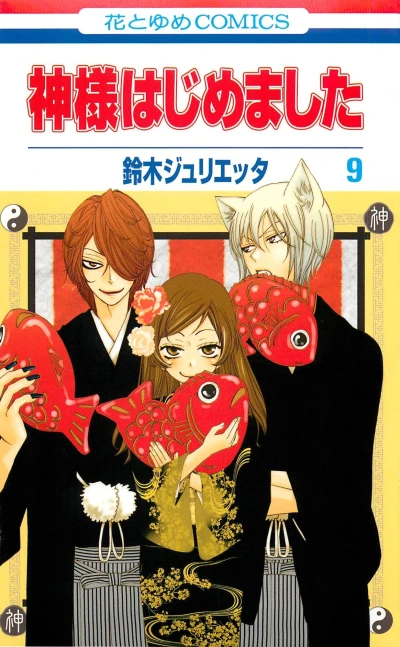 Cover of Vol. 9