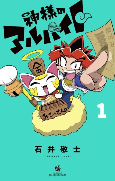 Cover of Vol. 1