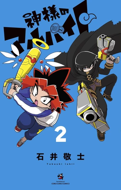 Cover of Vol. 2