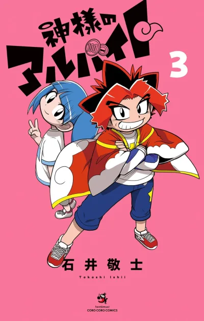 Cover of Vol. 3