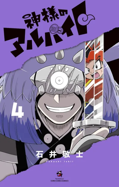 Cover of Vol. 4
