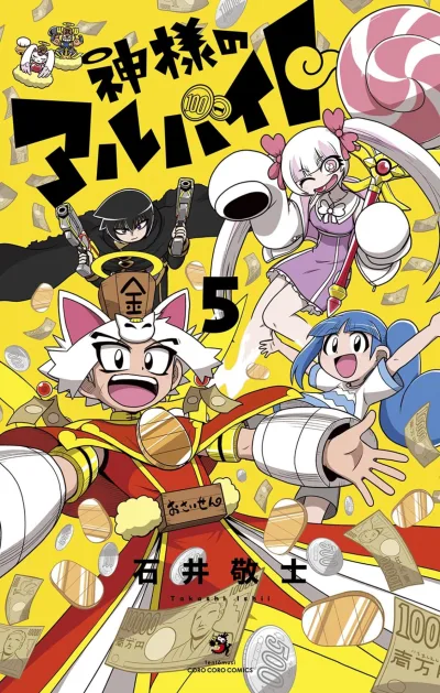 Cover of Vol. 5