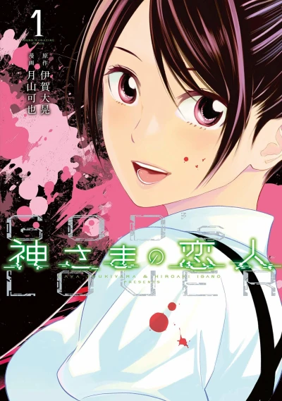 Cover of Volume 1