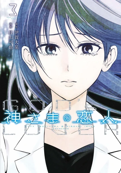 Cover of Volume 3