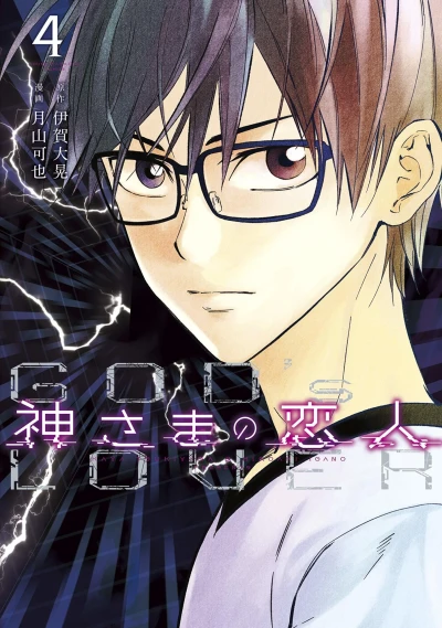 Cover of Volume 4