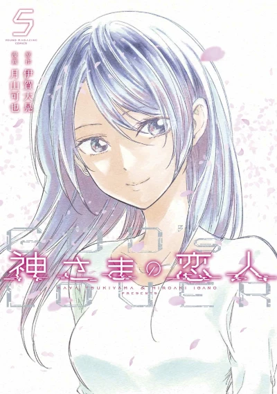 Cover of Volume 5