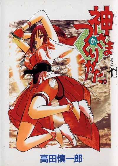 Cover of Vol. 10