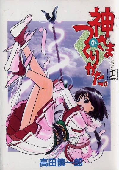 Cover of Vol. 12