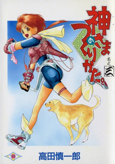 Cover of Vol. 3