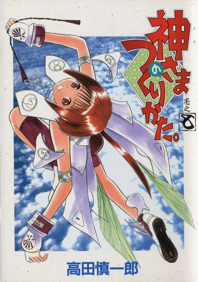 Cover of Vol. 7