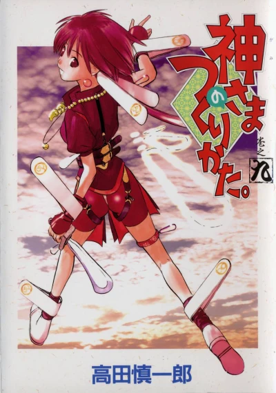 Cover of Vol. 9
