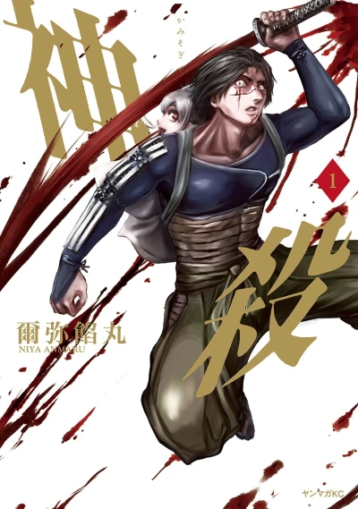 Cover of Vol. 1
