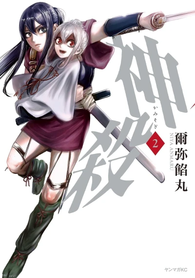 Cover of Vol. 2