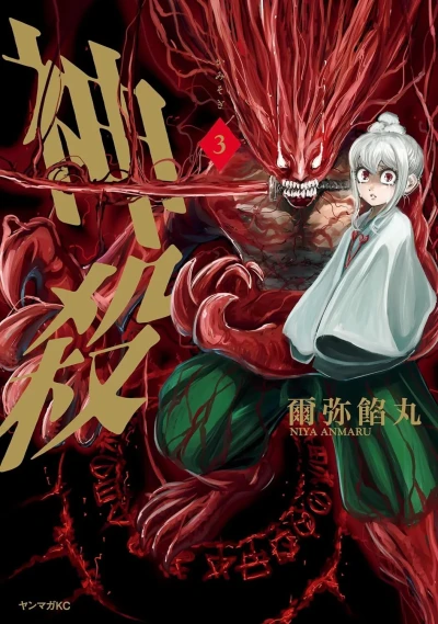 Cover of Vol. 3