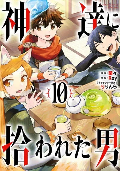 Cover of Vol. 10