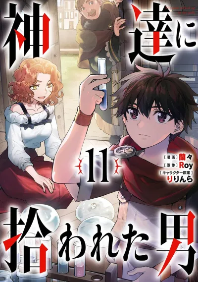 Cover of Vol. 11