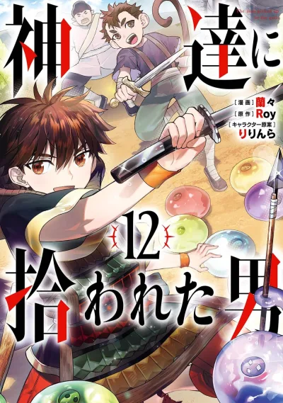Cover of Vol. 12
