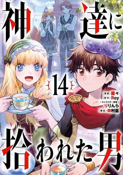 Cover of Vol. 14