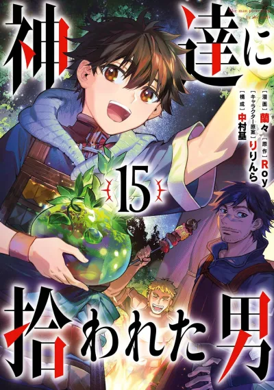 Cover of Vol. 15