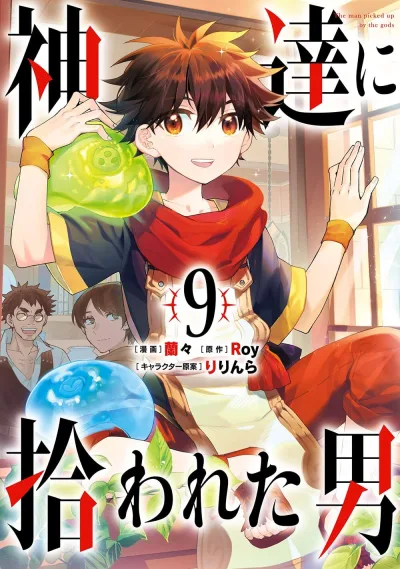 Cover of Vol. 9