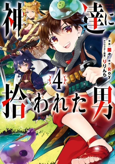 Cover of Vol. 4
