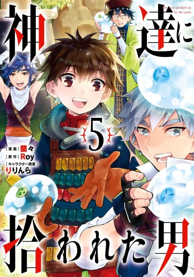 Cover of Vol. 5