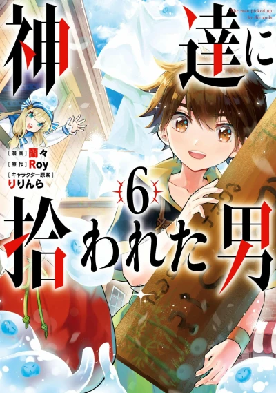 Cover of Vol. 6