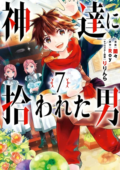Cover of Vol. 7