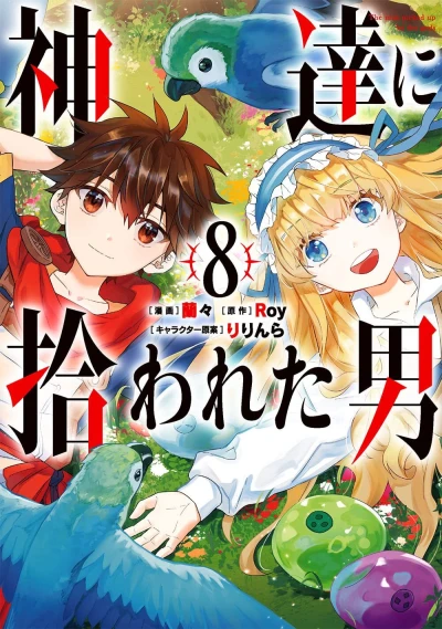 Cover of Vol. 8
