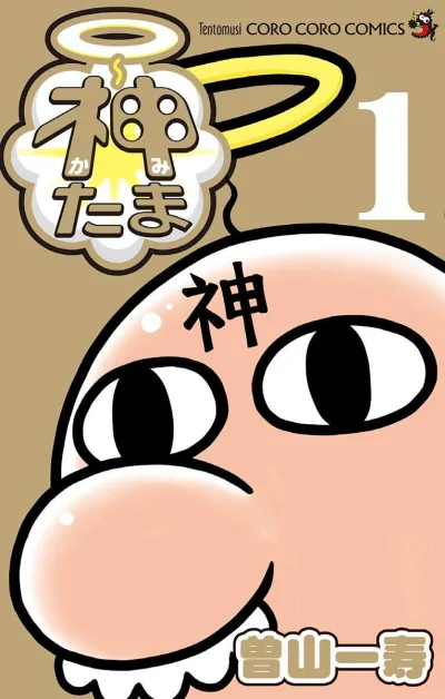 Cover of Vol. 1