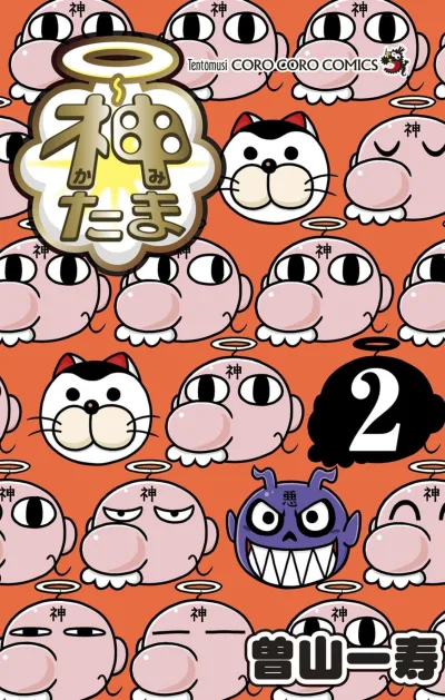 Cover of Vol. 2