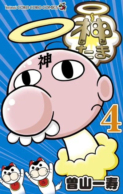 Cover of Vol. 4