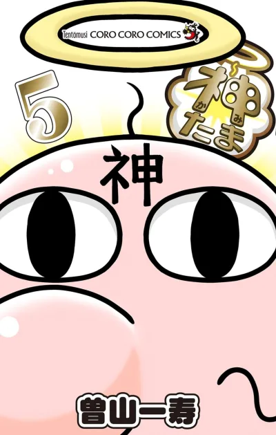 Cover of Vol. 5